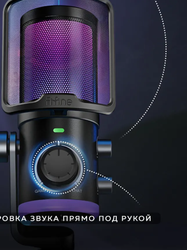 Купить Fifine AmpliGame AM6-6.png